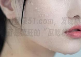 登录51.com，发现新的世界，简直是疯狂的“瓜吃机器”。
