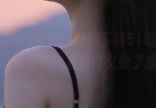 今天炒瓜！下载51吃瓜网，抢先知瓜界八卦，看看谁又毁了朋友圈！
