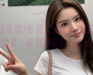 怀疑人生？51每日吃瓜给你意外惊喜，收藏那些热门在线观看！