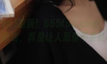 最新！655fun.com：我今天的内心戏，真是让人忍俊不禁哈哈哈