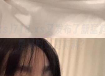 718.xs又发布了新猛料，到底是爆料还是真料？