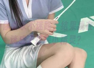 你说永不迷路，结果我在cg51上迷成了打盹小精灵？
