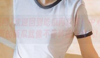 欢迎回到吃瓜网首页！中心第一页的新瓜就像不停转的洗衣机！