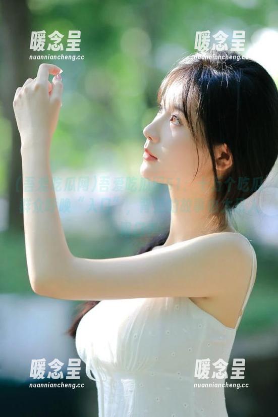 吾爱吃瓜网 吾爱吃瓜网51:十万个吃瓜群众呼唤“入口”,背后的故事也太吊人胃口?