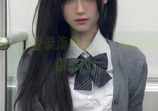 登录海角吃瓜，辣眼睛的瓜等你来摘！