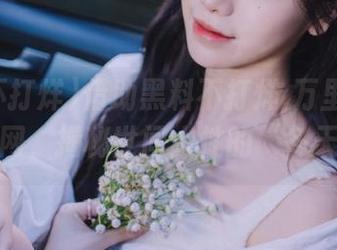 借助黑料不打烊,万里长征传官网，揭秘世间人性的“冬天”