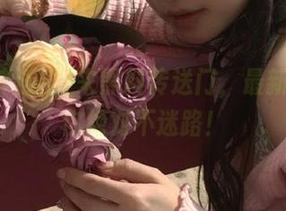 来黑料传送门，最新瓜料让你绝对不迷路！