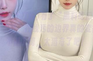 有了“黑料吃瓜不打烊”的苹果版，在线污的边界真的变得模糊不清了啊，太猎奇了吧！