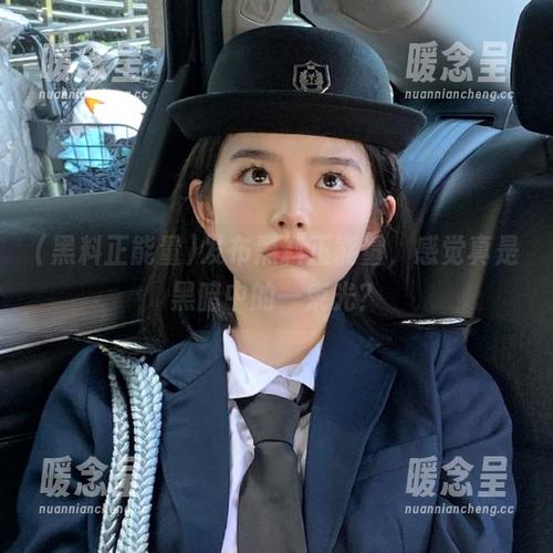 发布黑料正能量，感觉真是黑暗中的一束光？