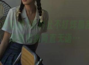 黑料社不打烊最新爆料，观看后我简直无语…